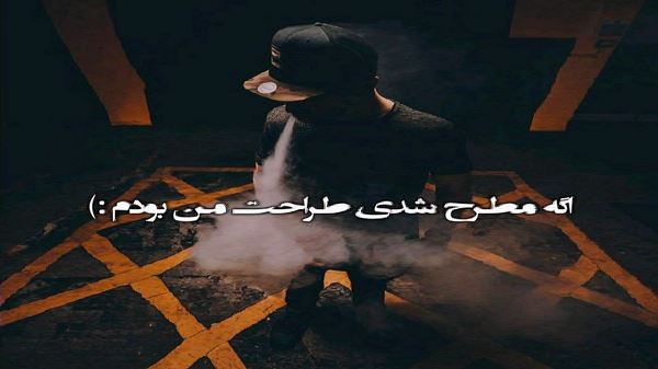  دوباره دلتنگی و شبو بریز برام از اون لامصبو